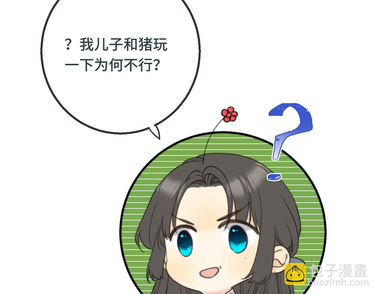 番外 养崽争宠记！96