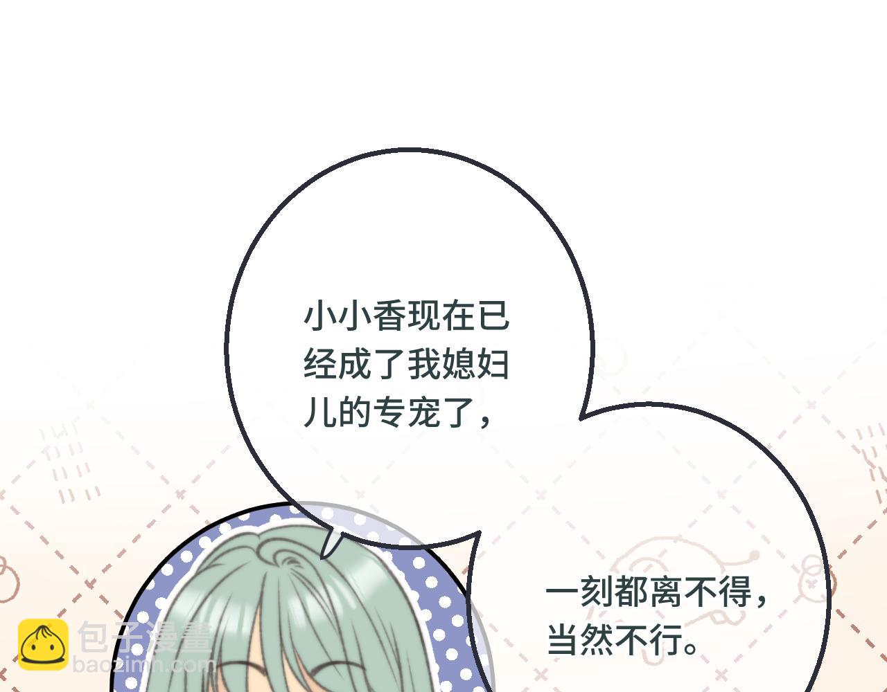番外 养崽争宠记！98