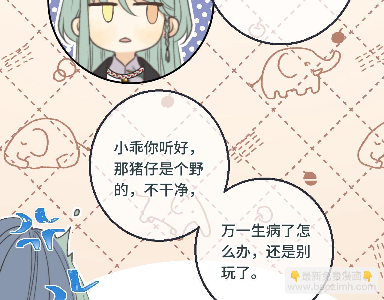 番外 养崽争宠记！99