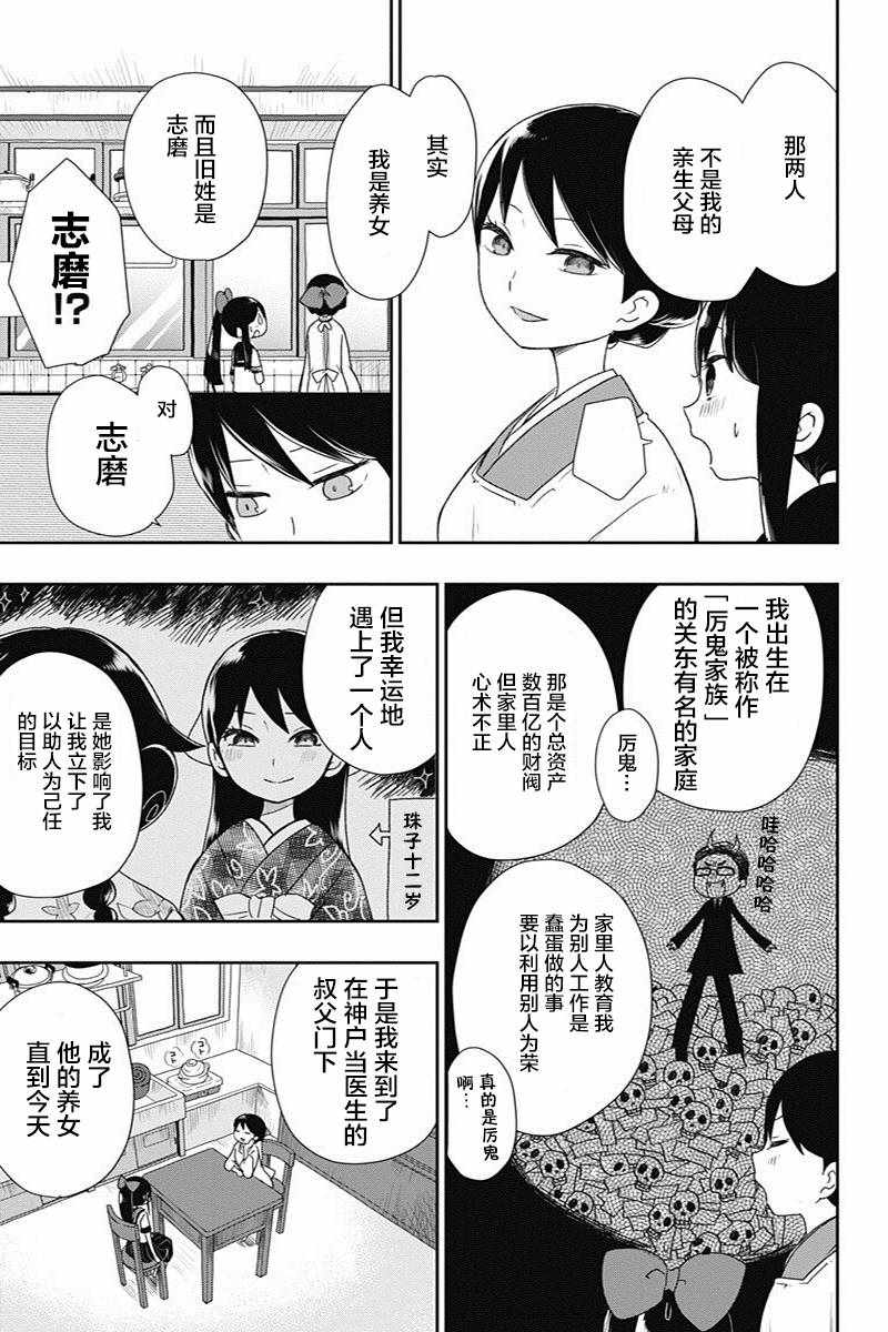 第7话10