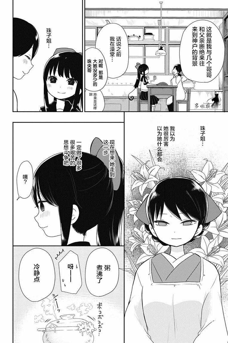 第7话11