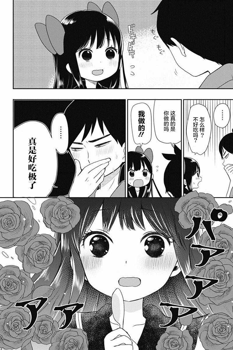 第7话13