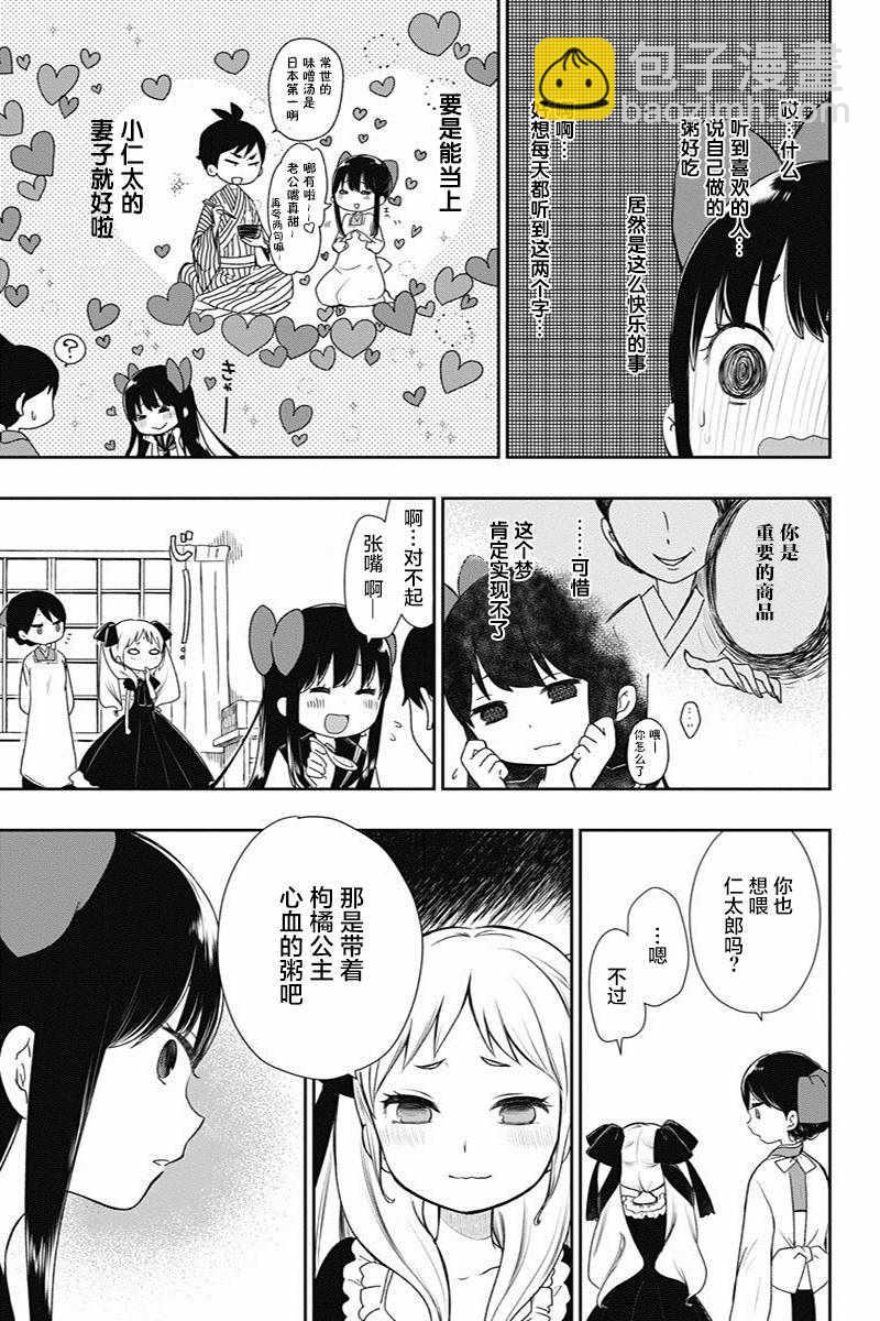 第7话14