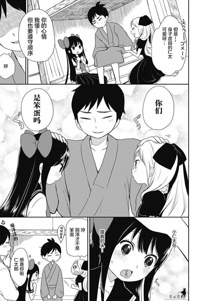 第7话16