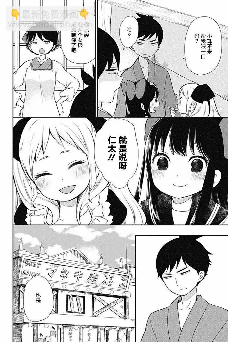 第7话17