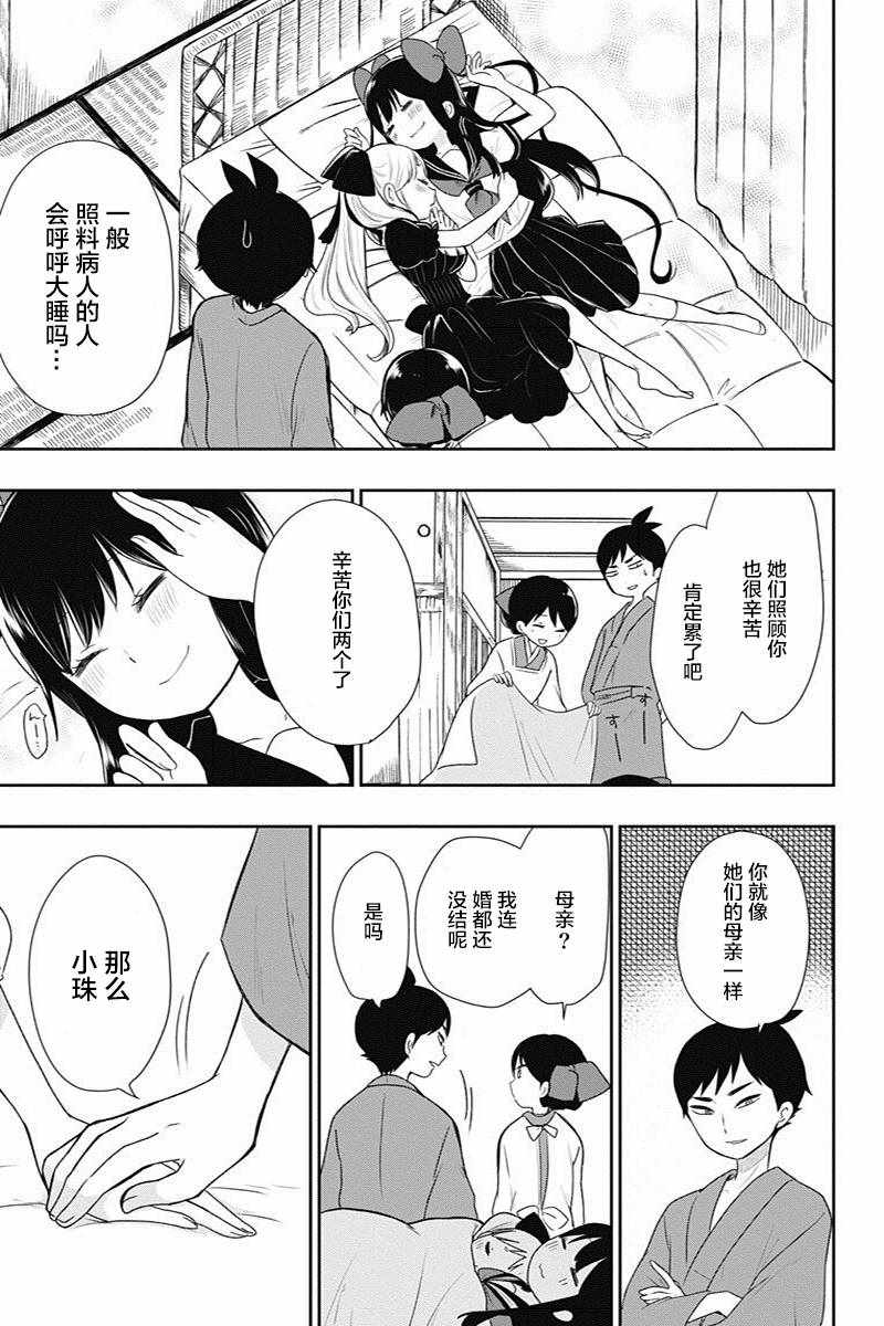 第7话18