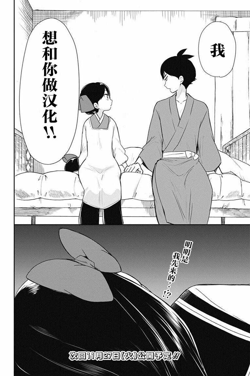 第7话20