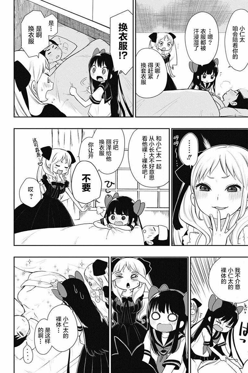 第7话5