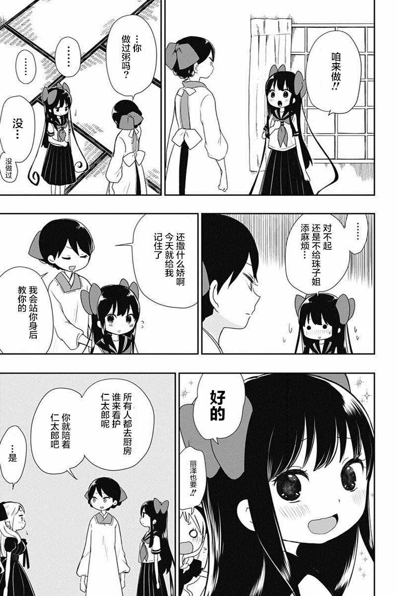 第7话8