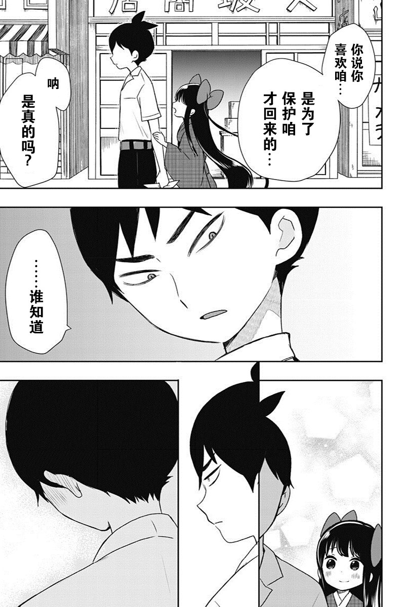 第9话10
