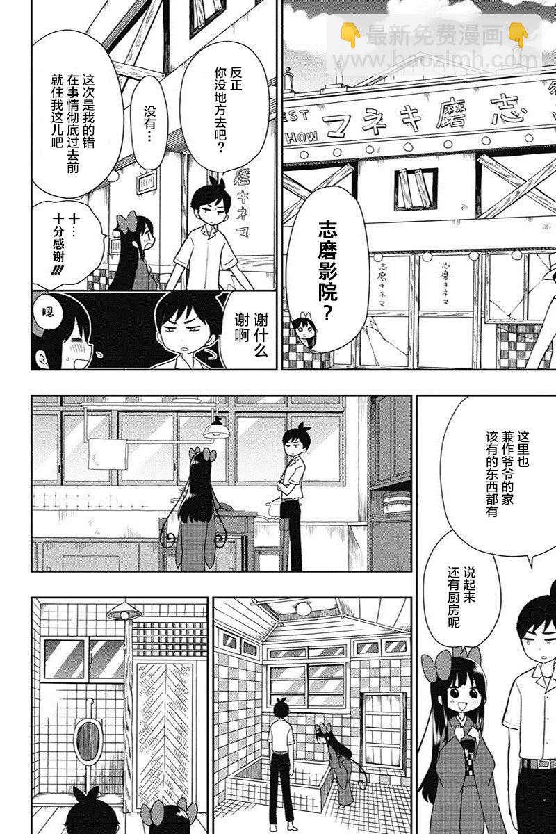 第9话11