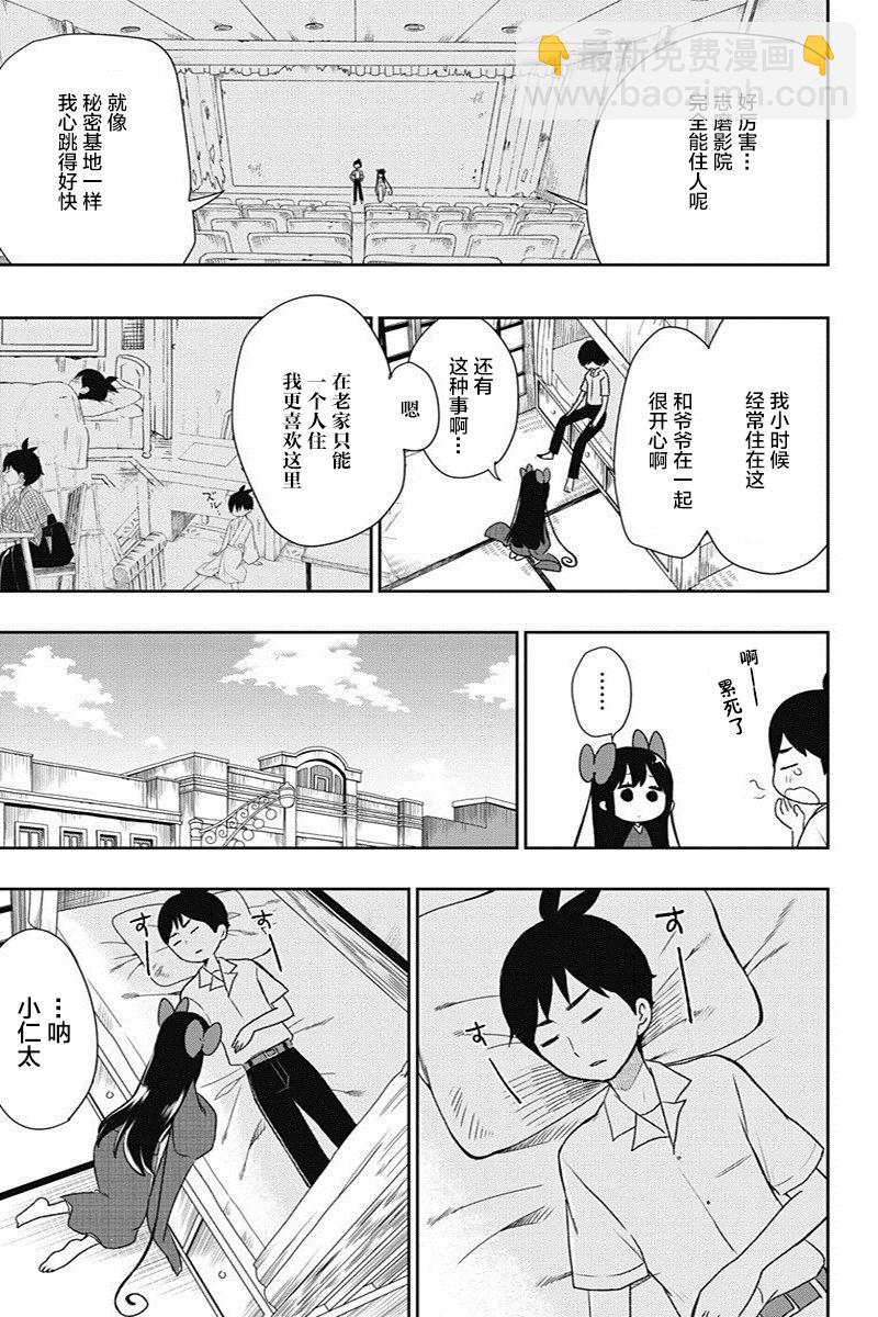 第9话12