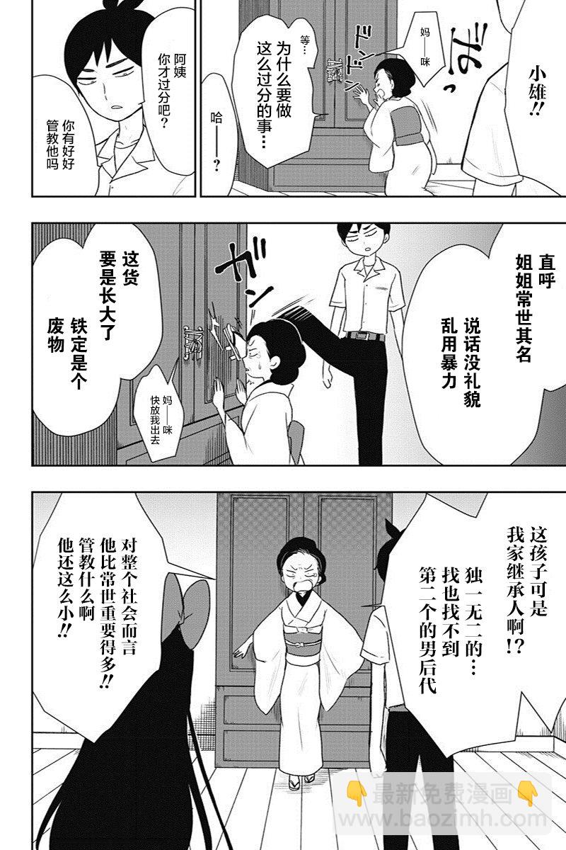 第9话5