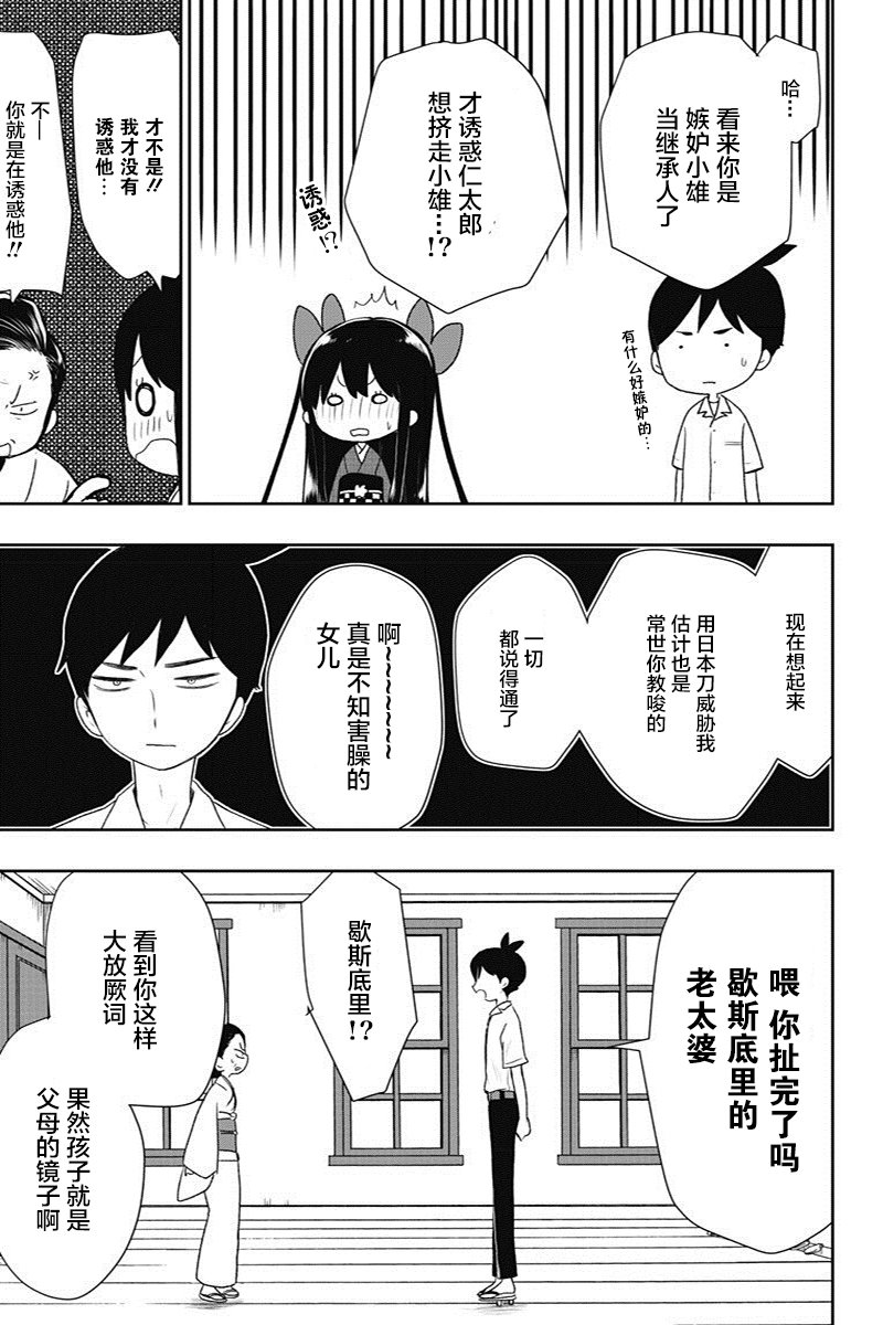 第9话6