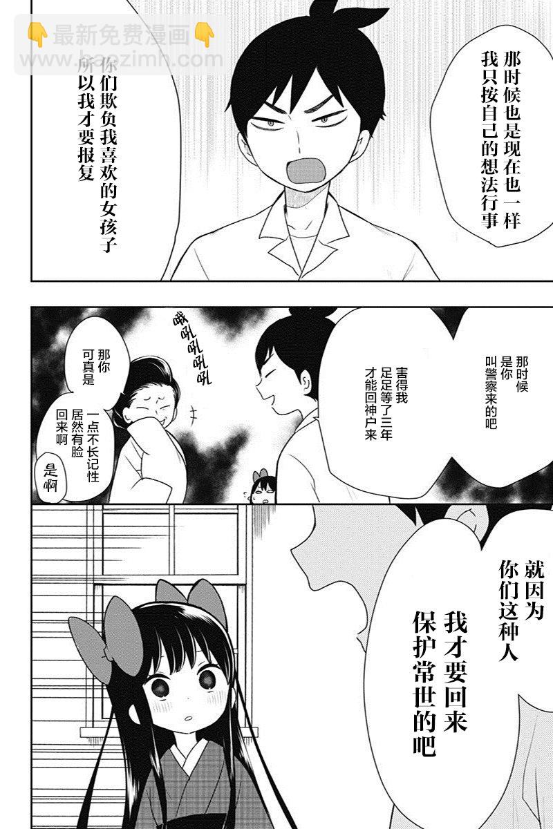 第9话7