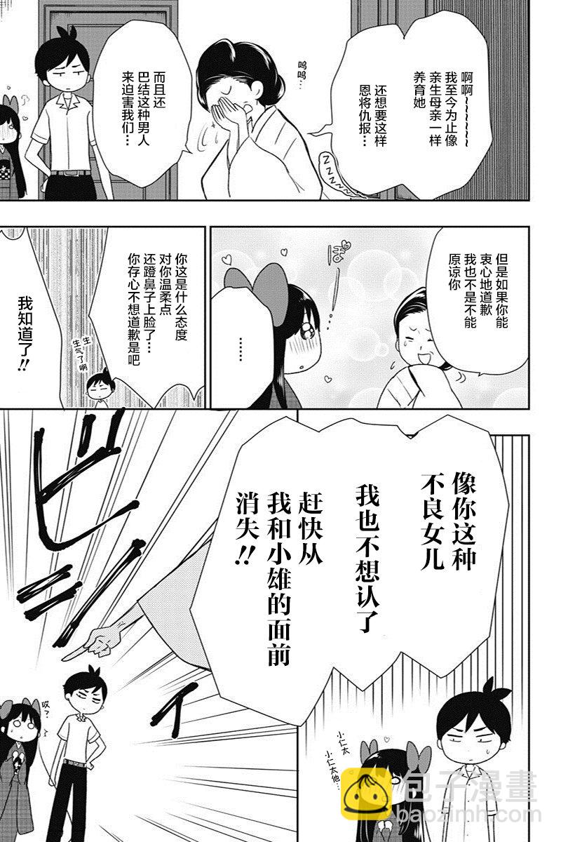 第9话8
