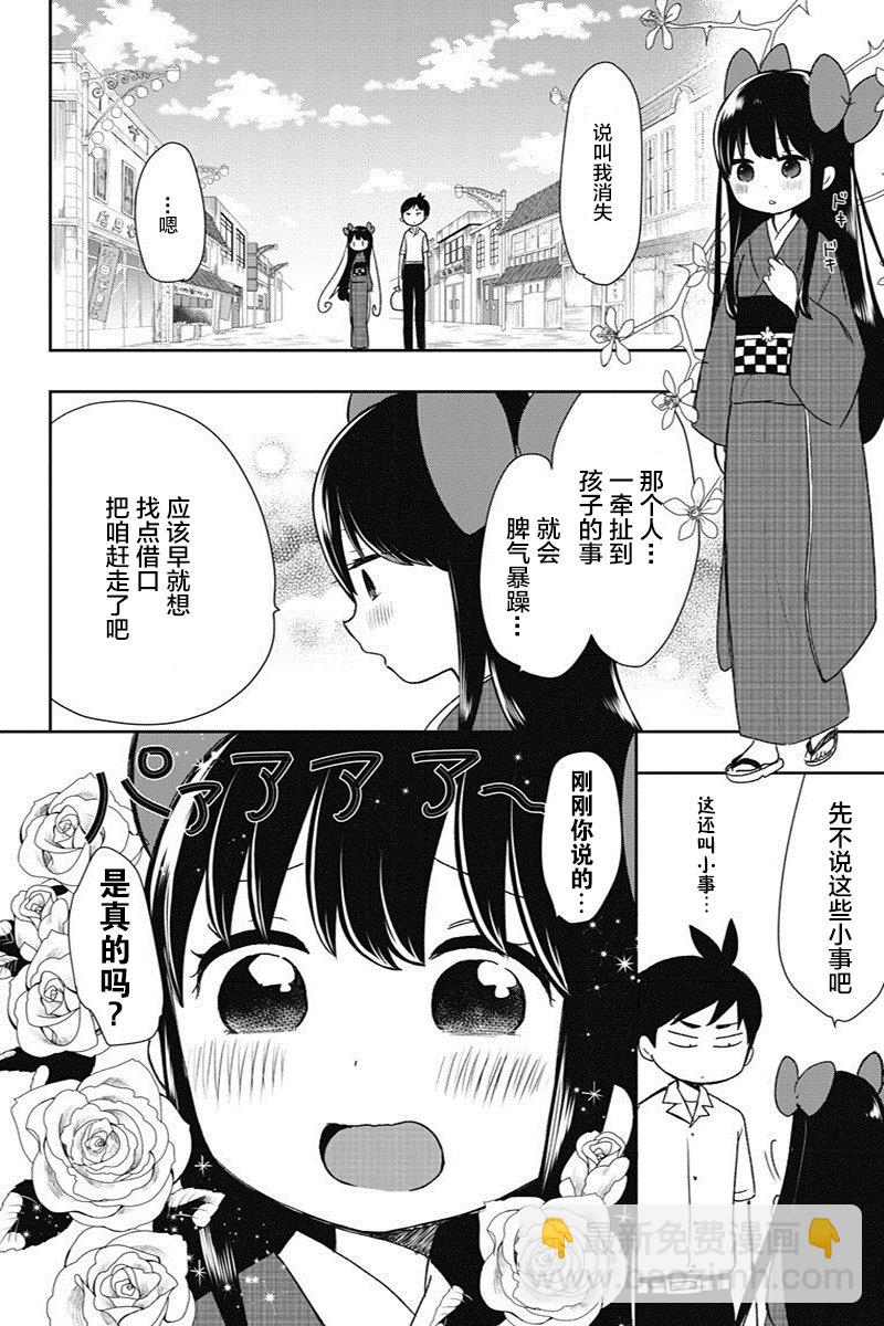 第9话9