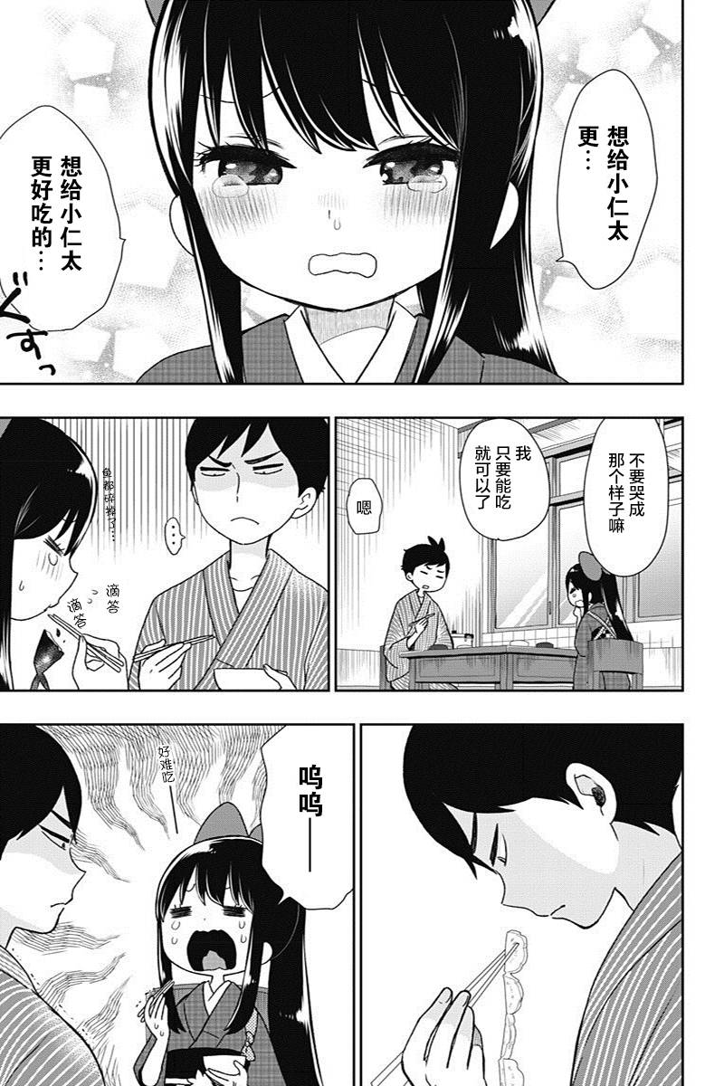 第10话10