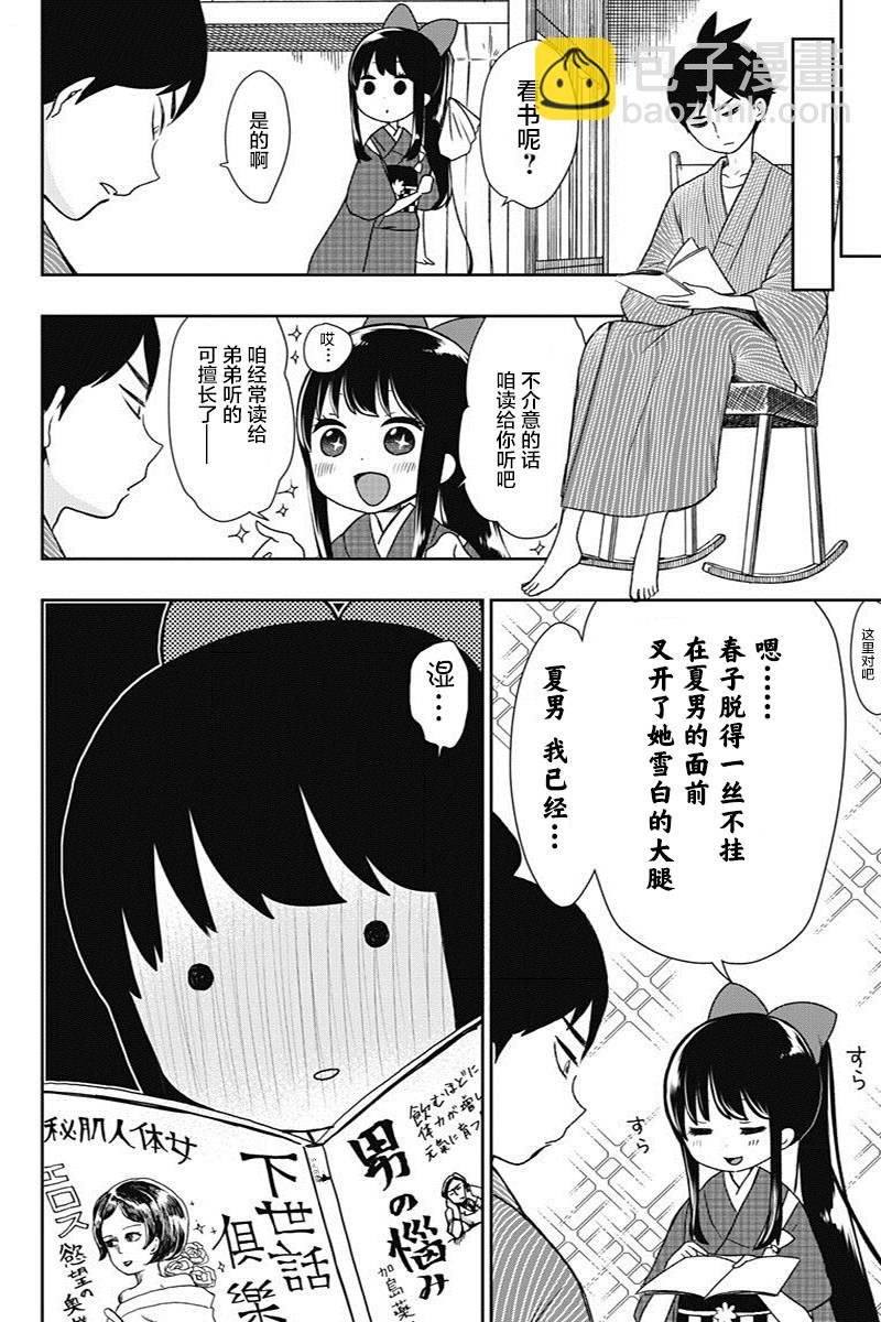 第10话11