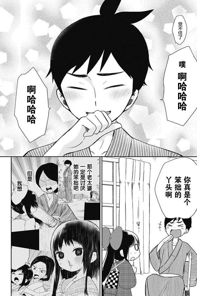 第10话13