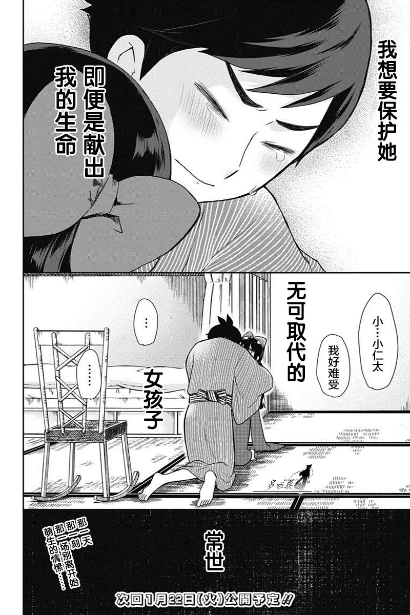 第10话15