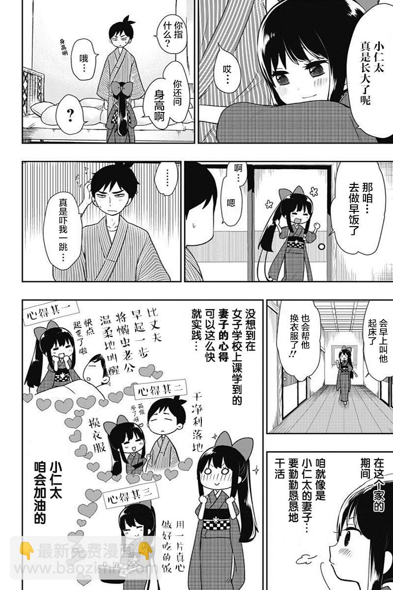 第10话7