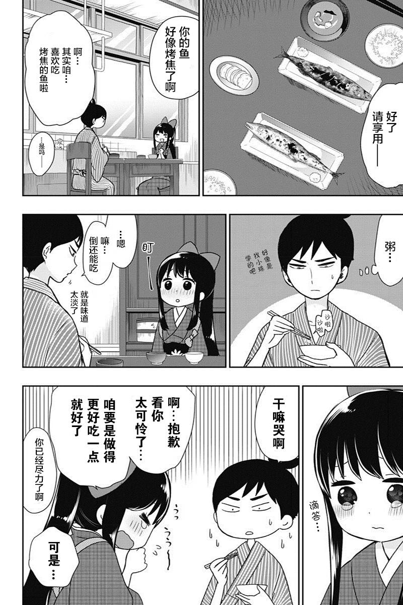 第10话9