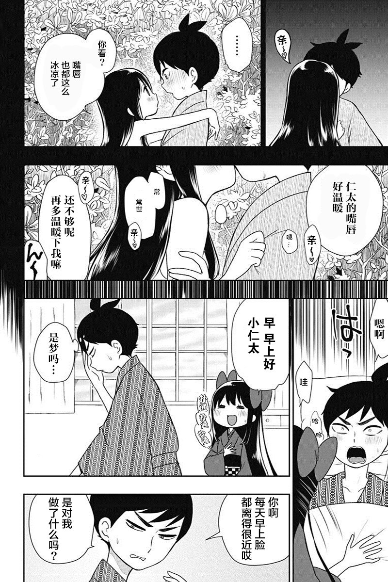 第11话1