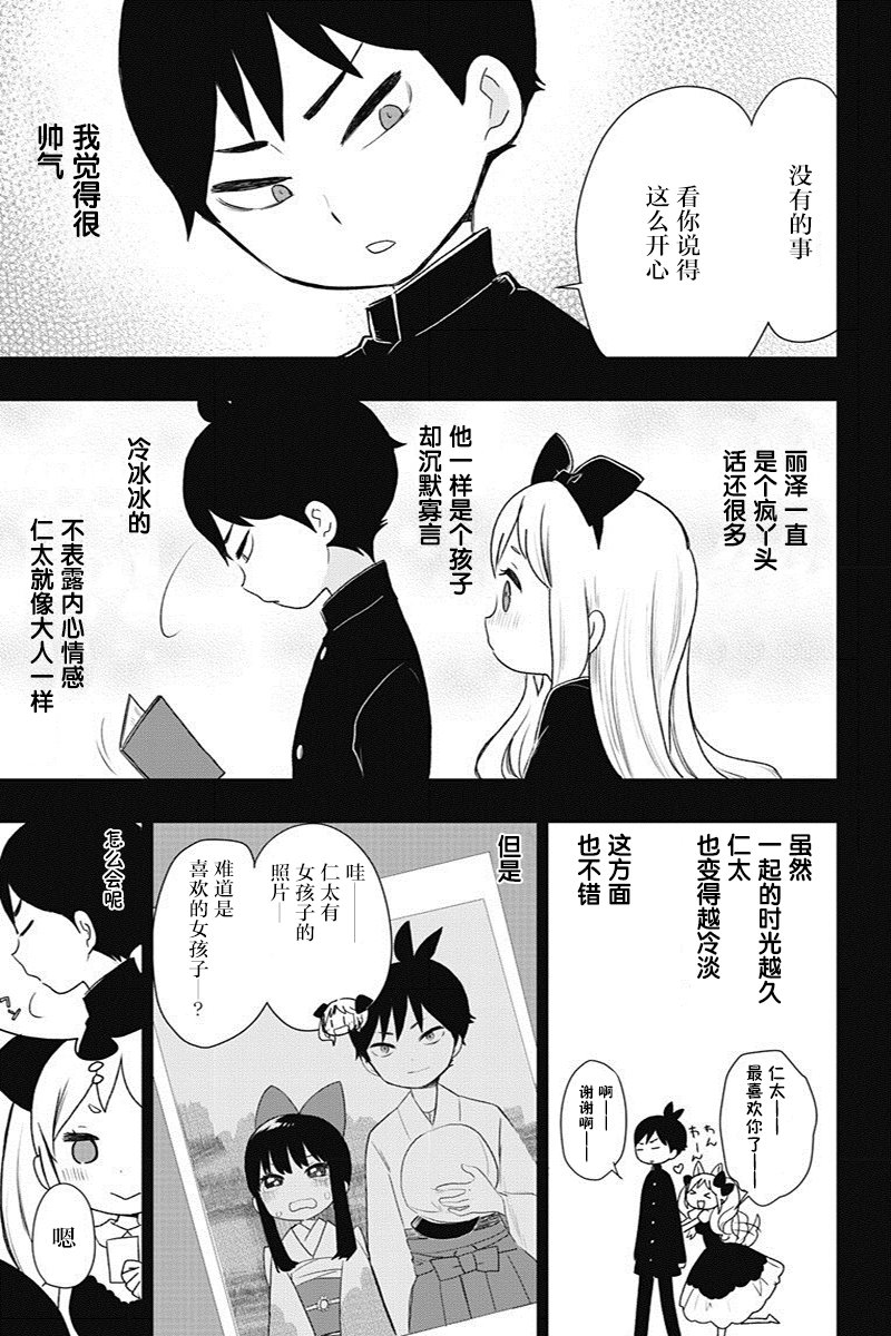第11话10