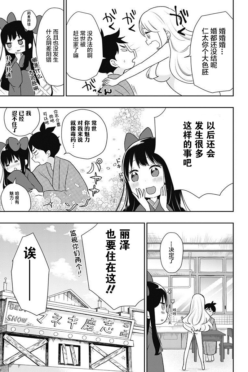 第11话14