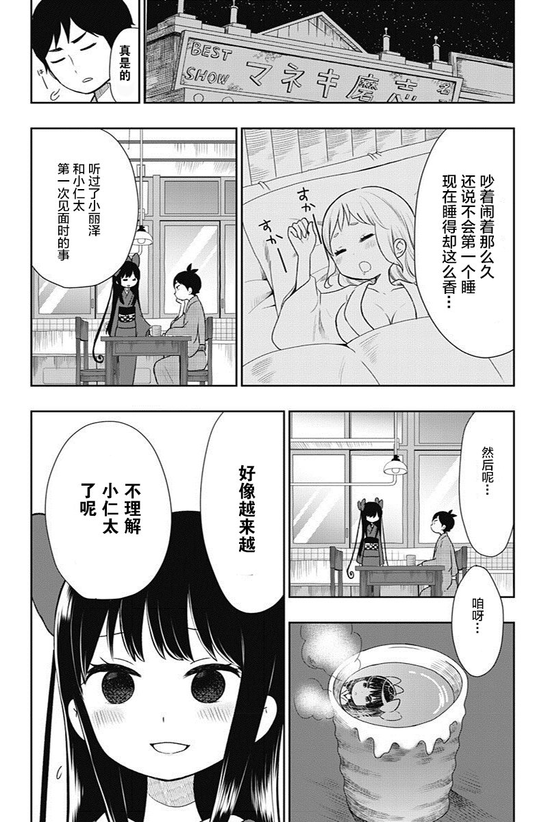 第11话15