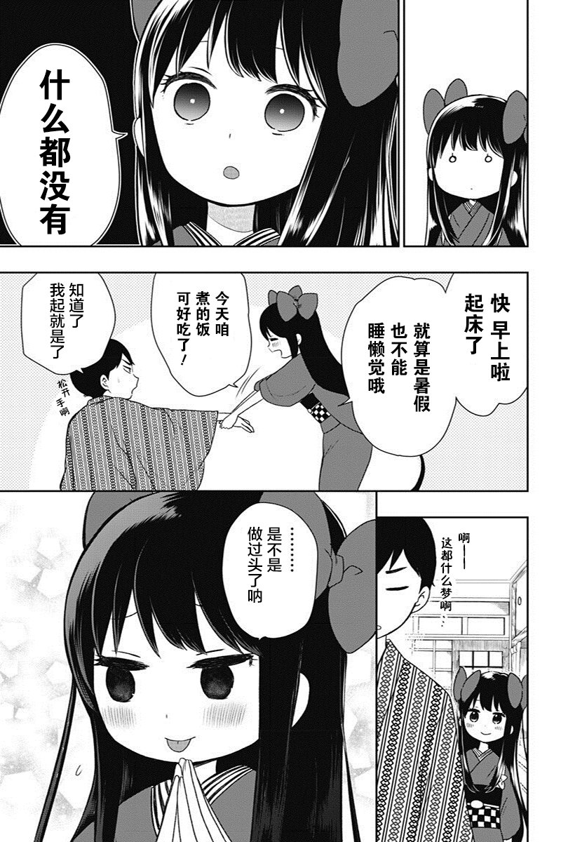 第11话2