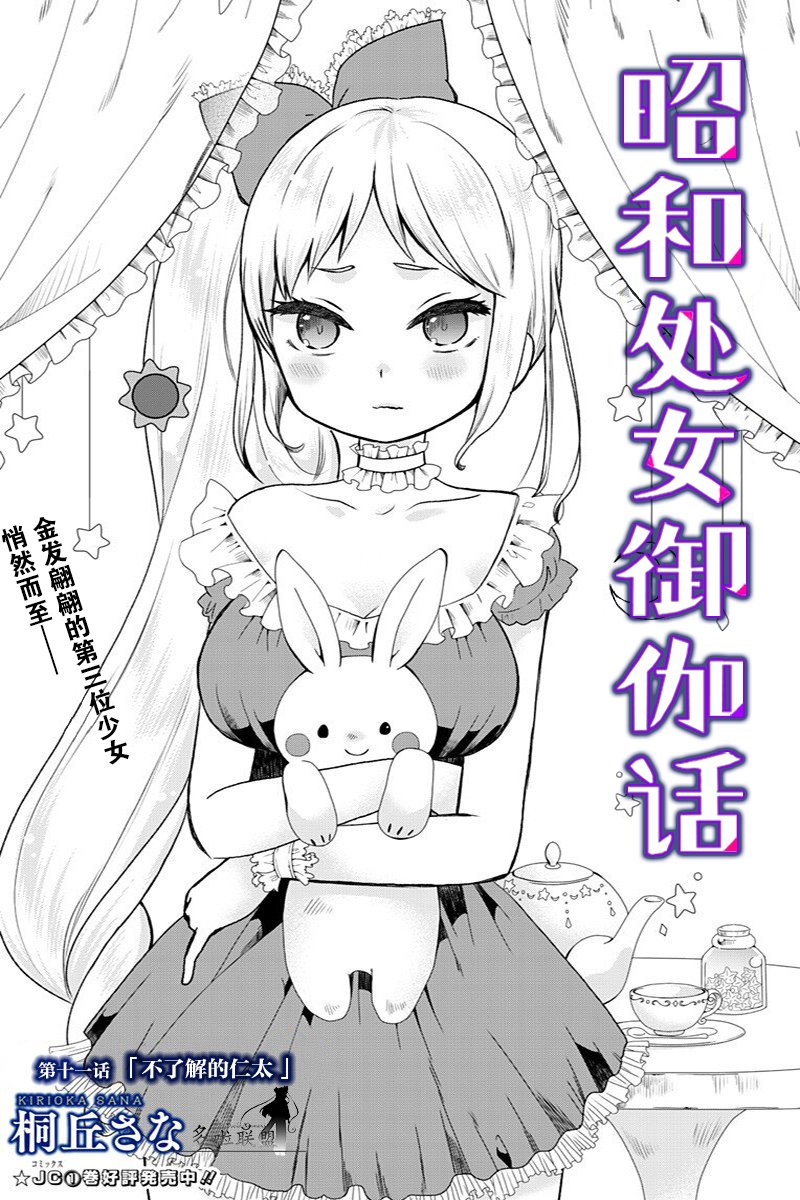 第11话4