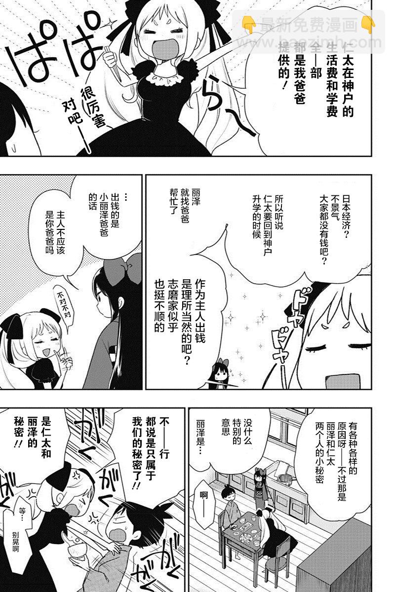 第11话6