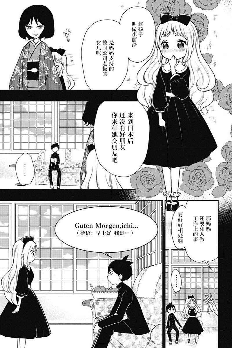 第11话8