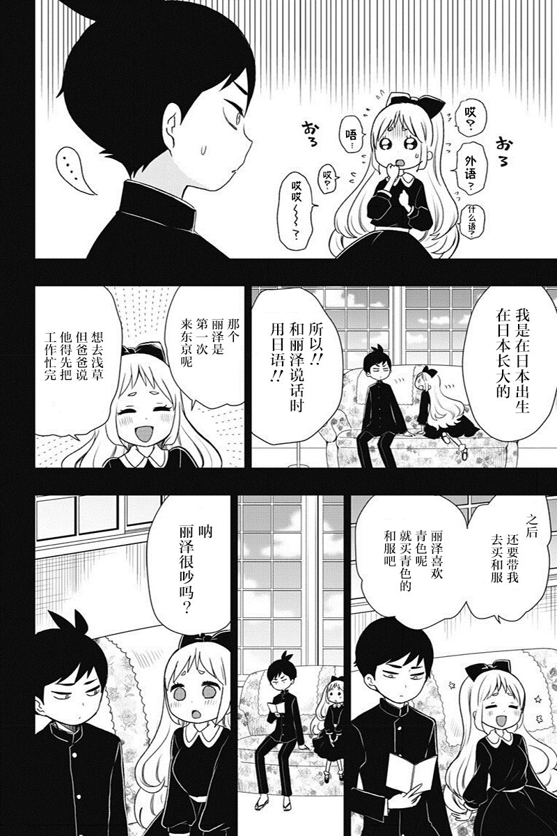 第11话9