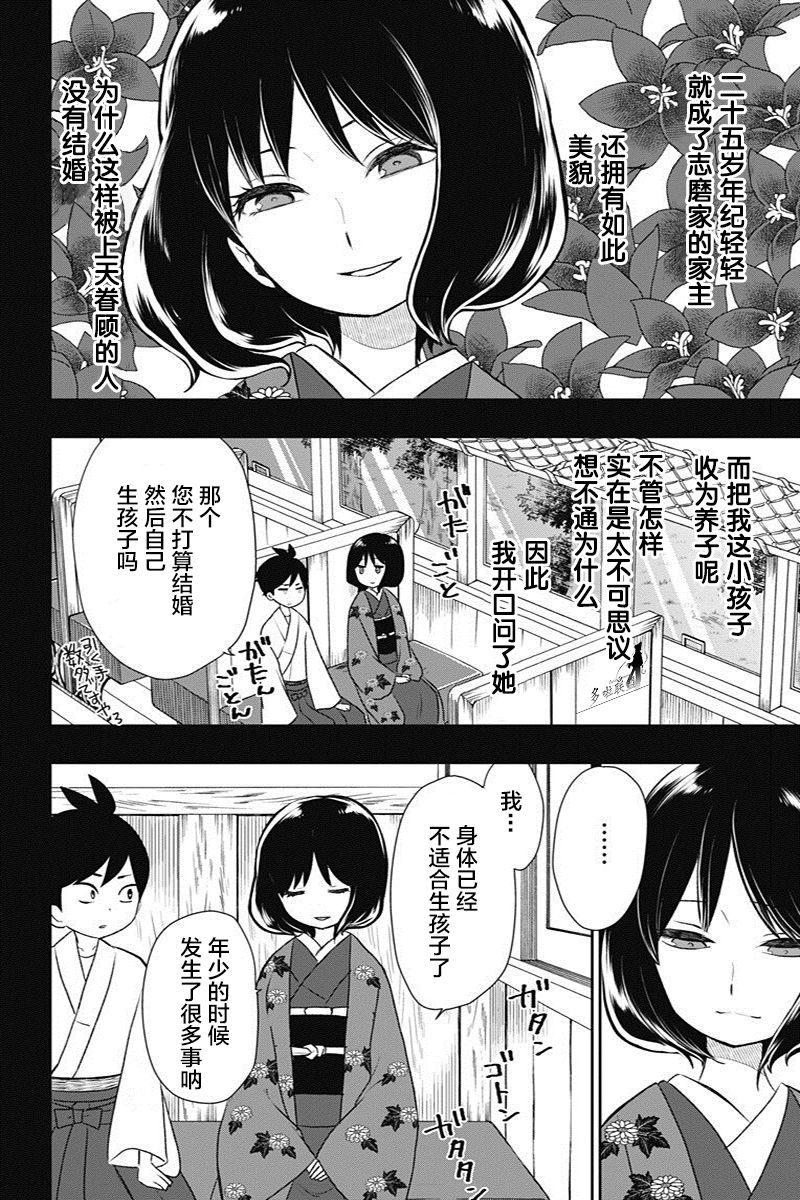 第12话3