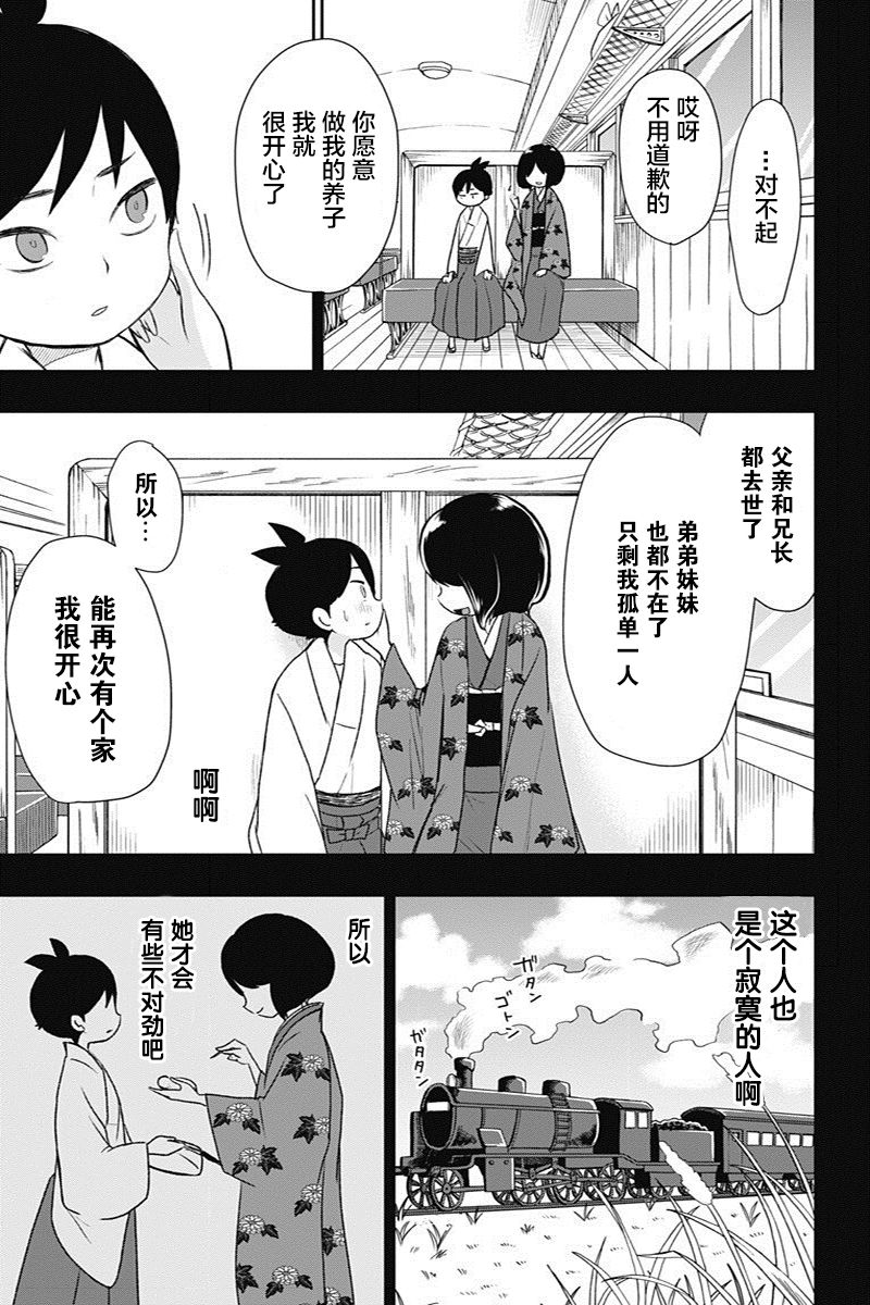 第12话4