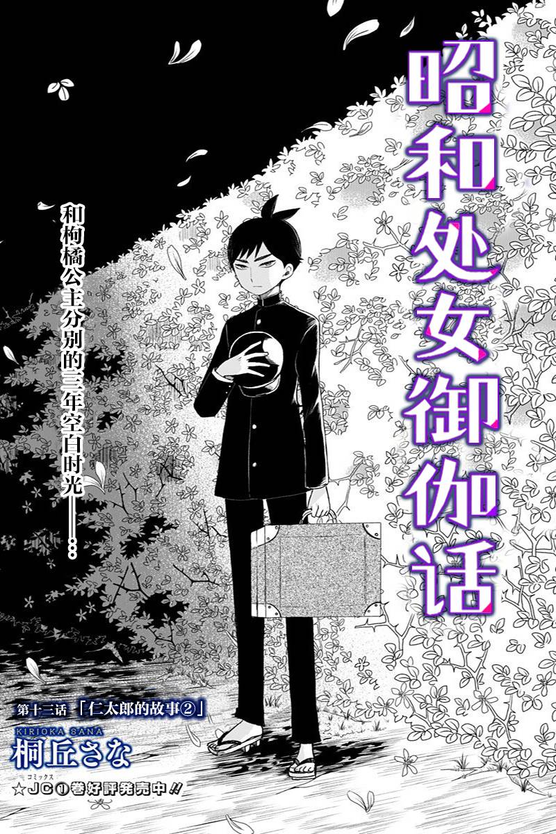 第13话0