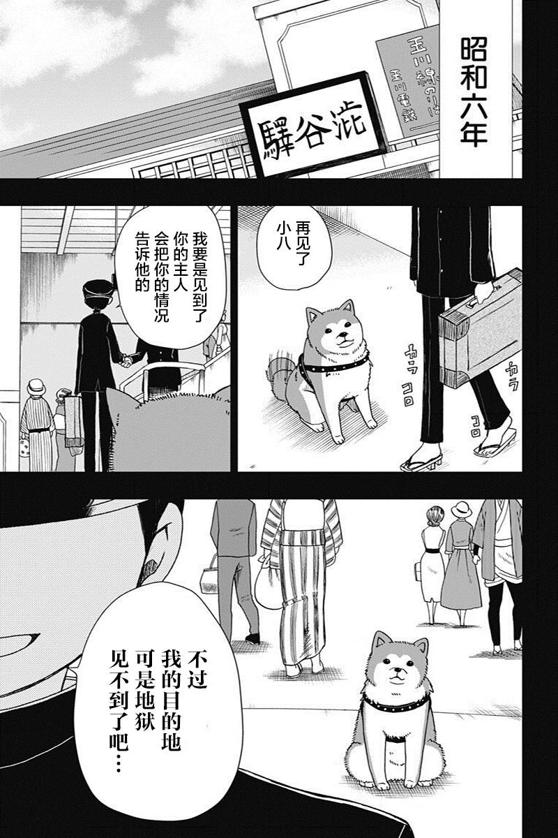 第13话10