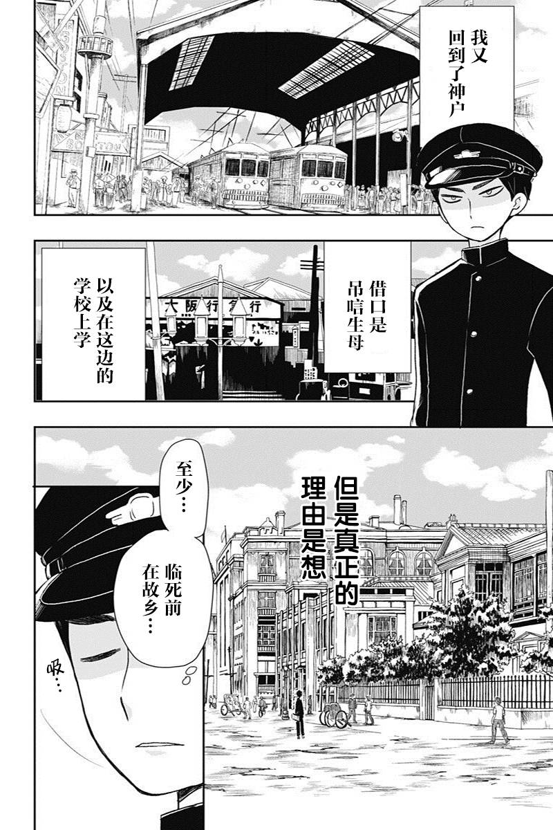 第13话11