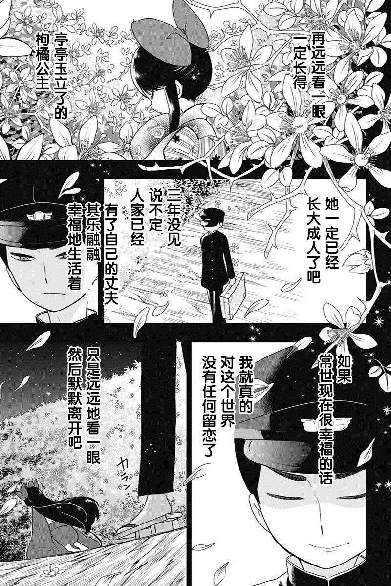 第13话12