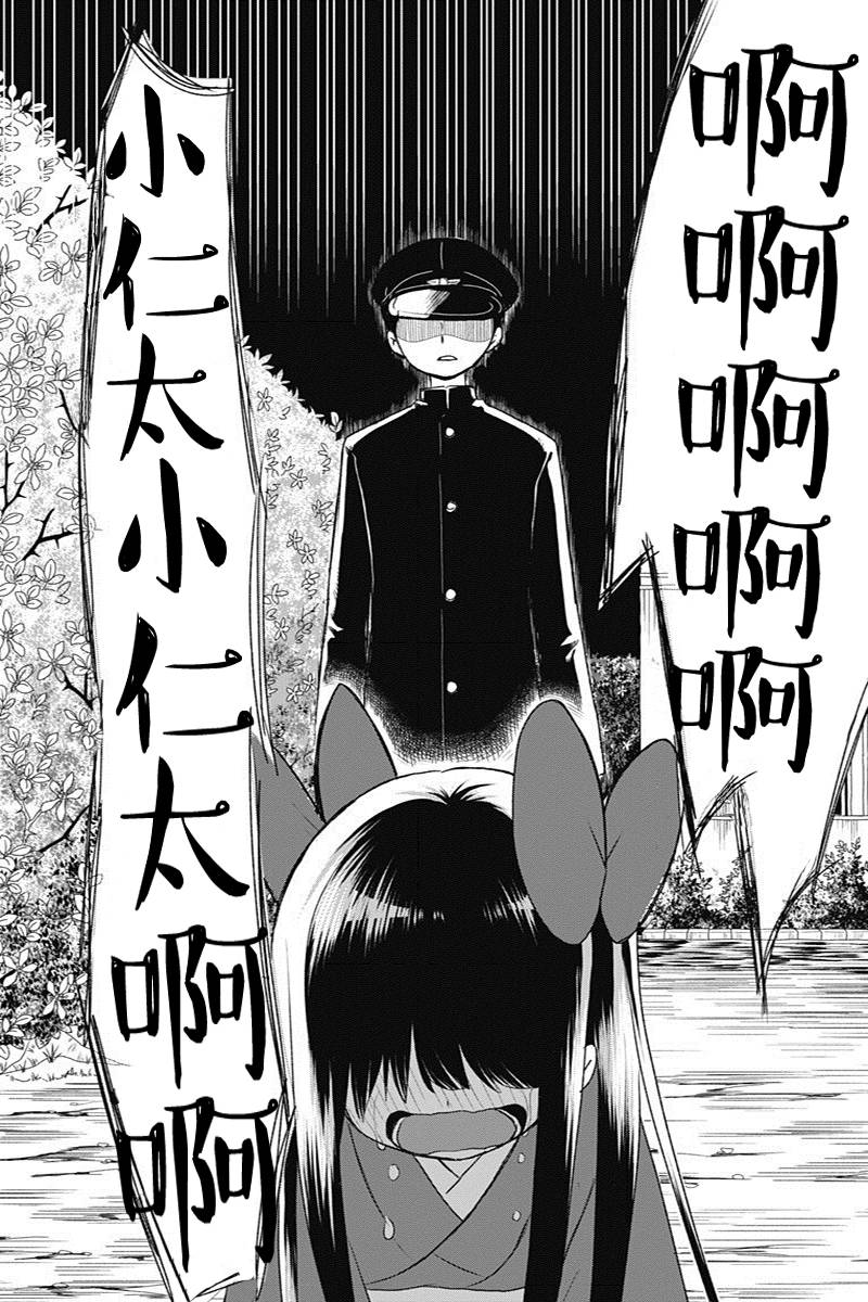第13话13