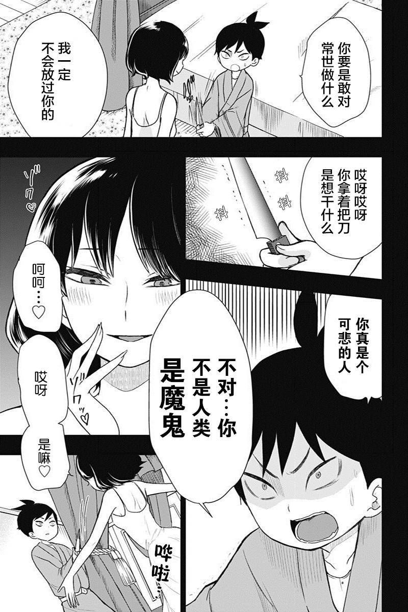 第13话2