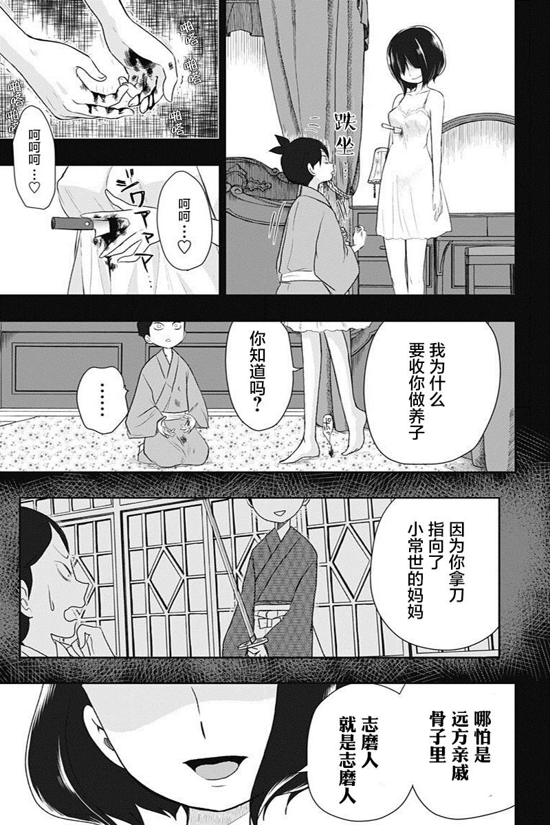 第13话4