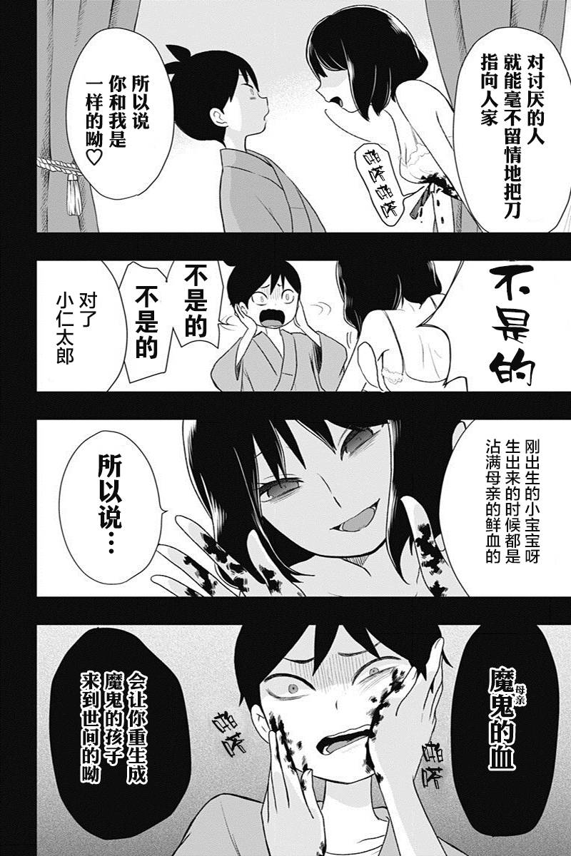 第13话5