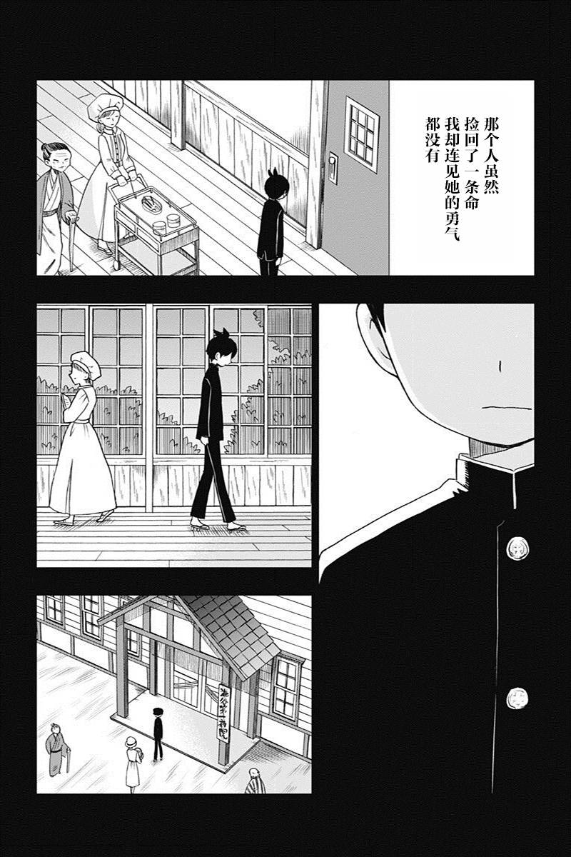 第13话7