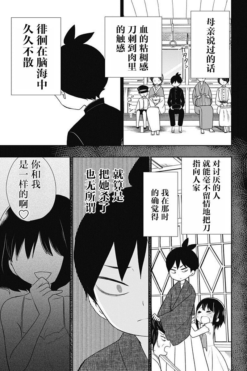 第13话8