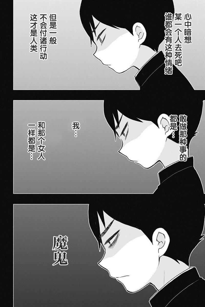 第13话9