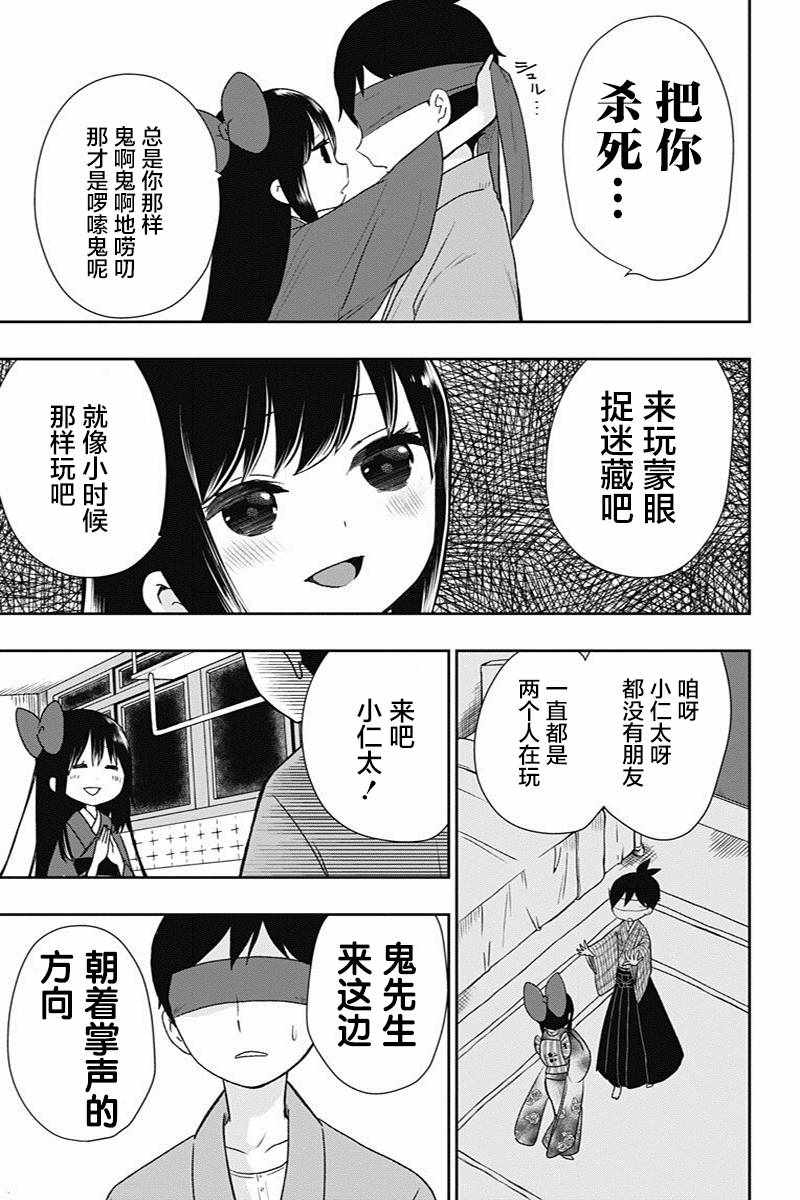 第14话10